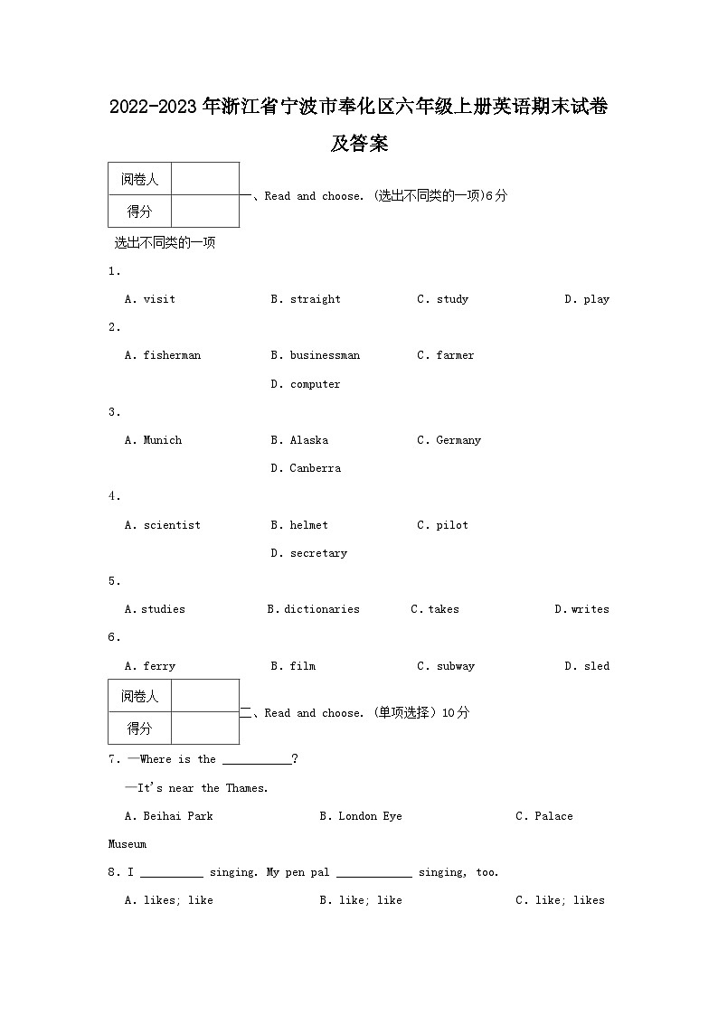 2022-2023年浙江省宁波市奉化区六年级上册英语期末试卷及答案01