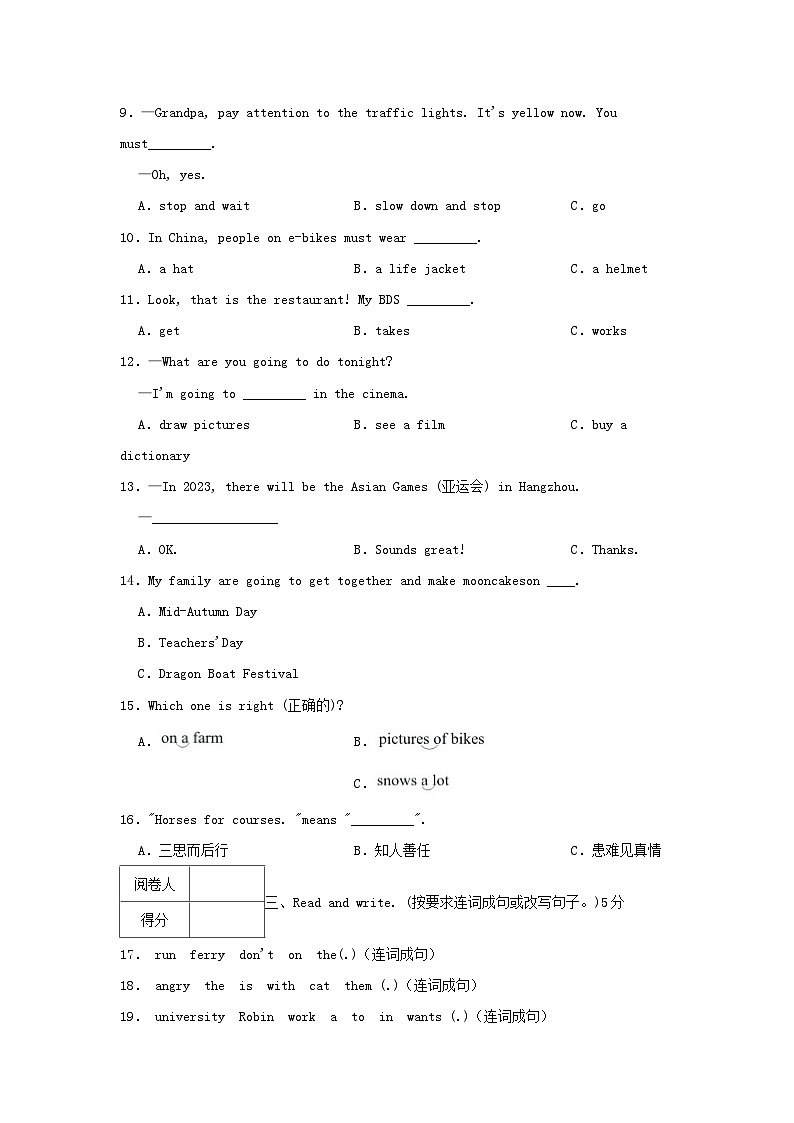 2022-2023年浙江省宁波市奉化区六年级上册英语期末试卷及答案02