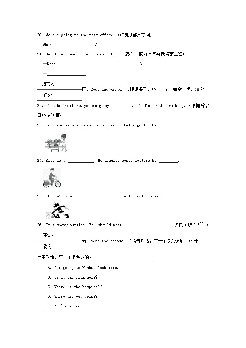 2022-2023年浙江省宁波市奉化区六年级上册英语期末试卷及答案03