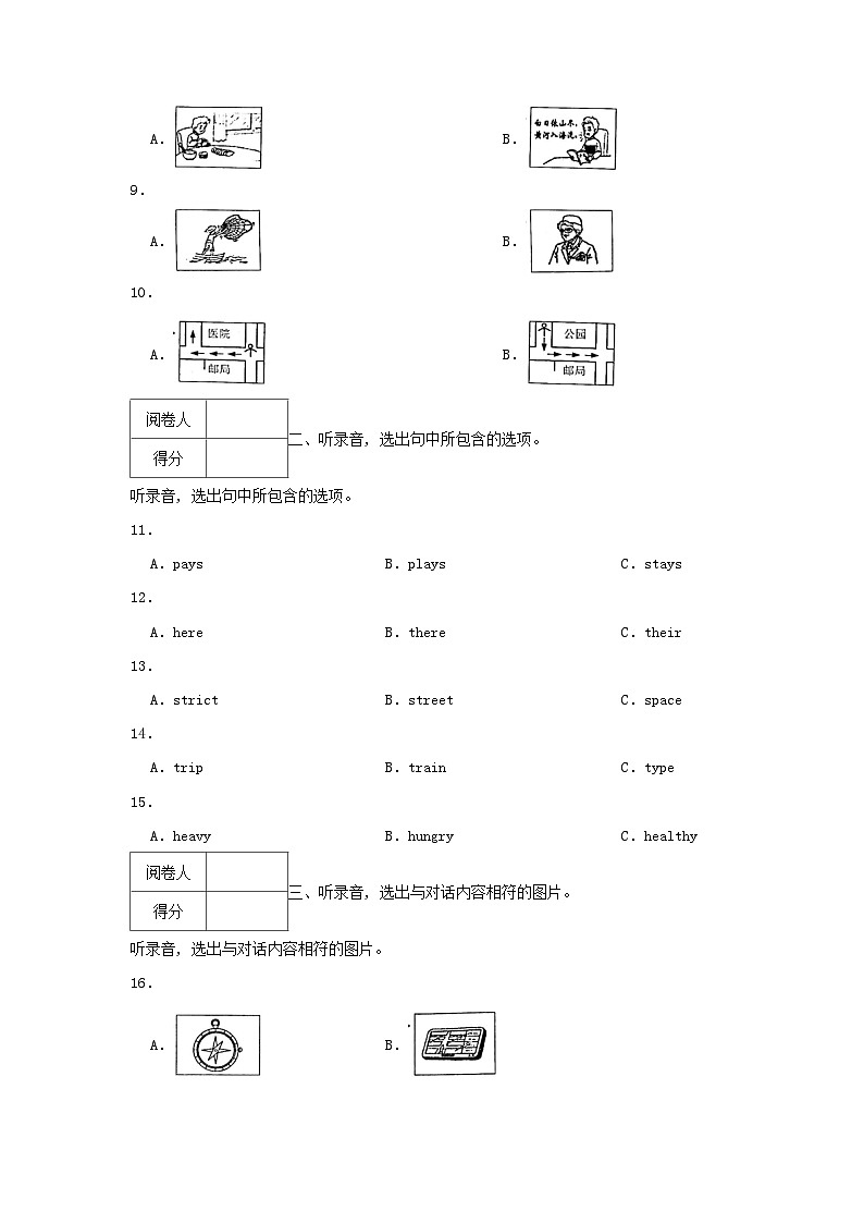 2022-2023年浙江省台州市黄岩区六年级上册期末英语试卷及答案02