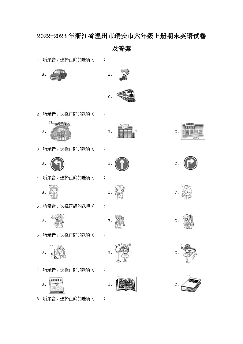 2022-2023年浙江省温州市瑞安市六年级上册期末英语试卷及答案01