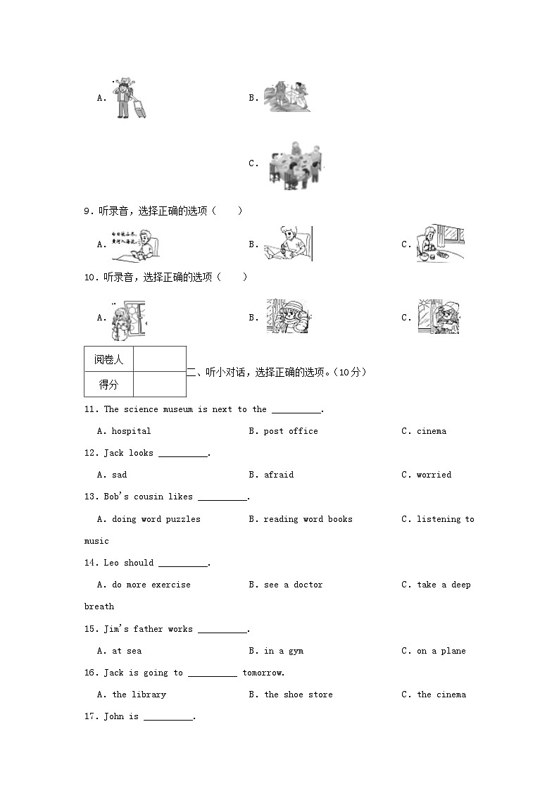 2022-2023年浙江省温州市瑞安市六年级上册期末英语试卷及答案02