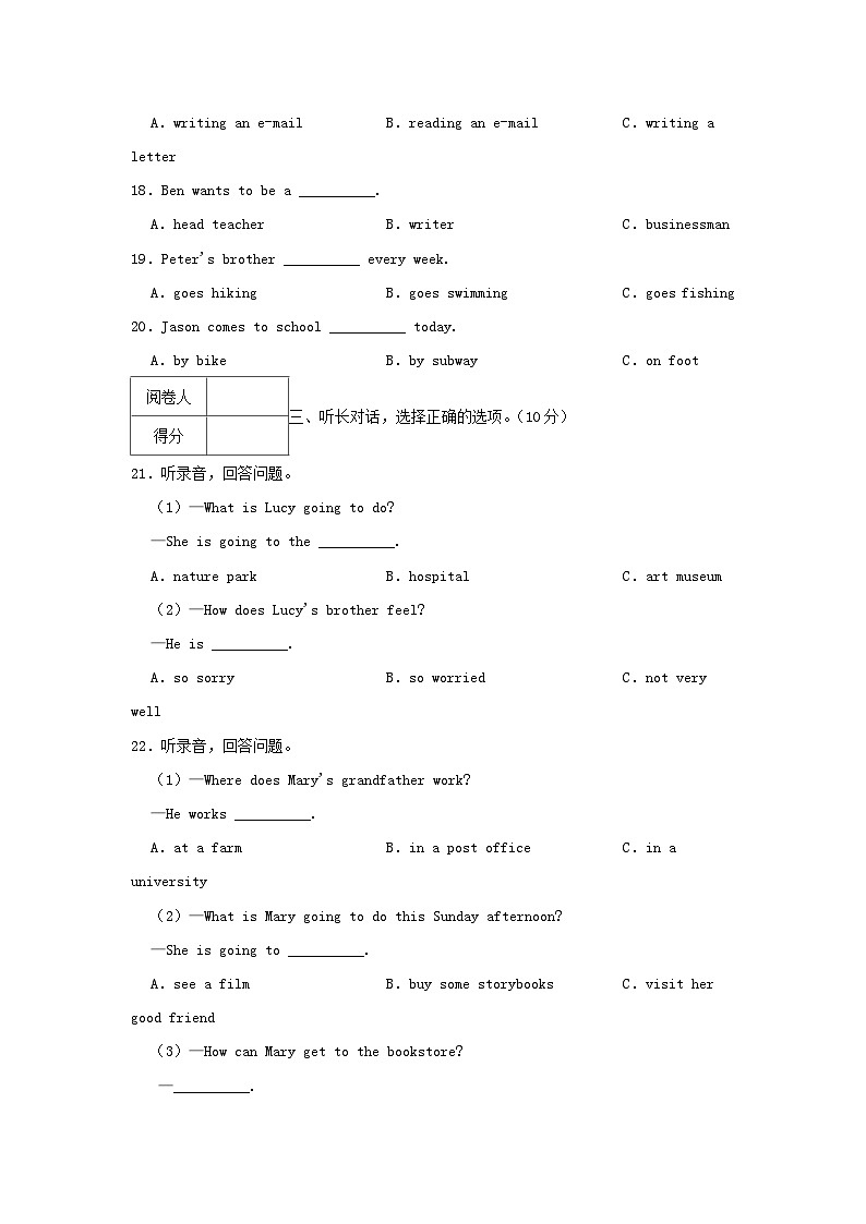 2022-2023年浙江省温州市瑞安市六年级上册期末英语试卷及答案03