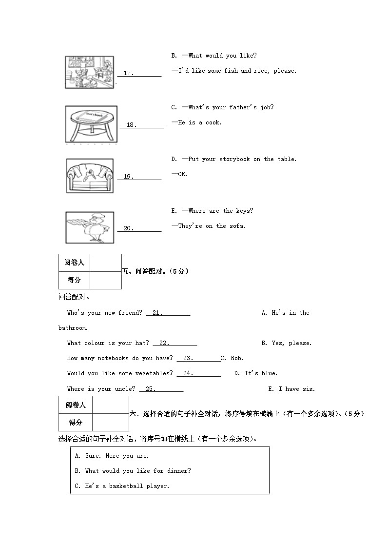 2022-2023学年浙江省湖州市长兴县四年级上学期期末英语真题及答案03