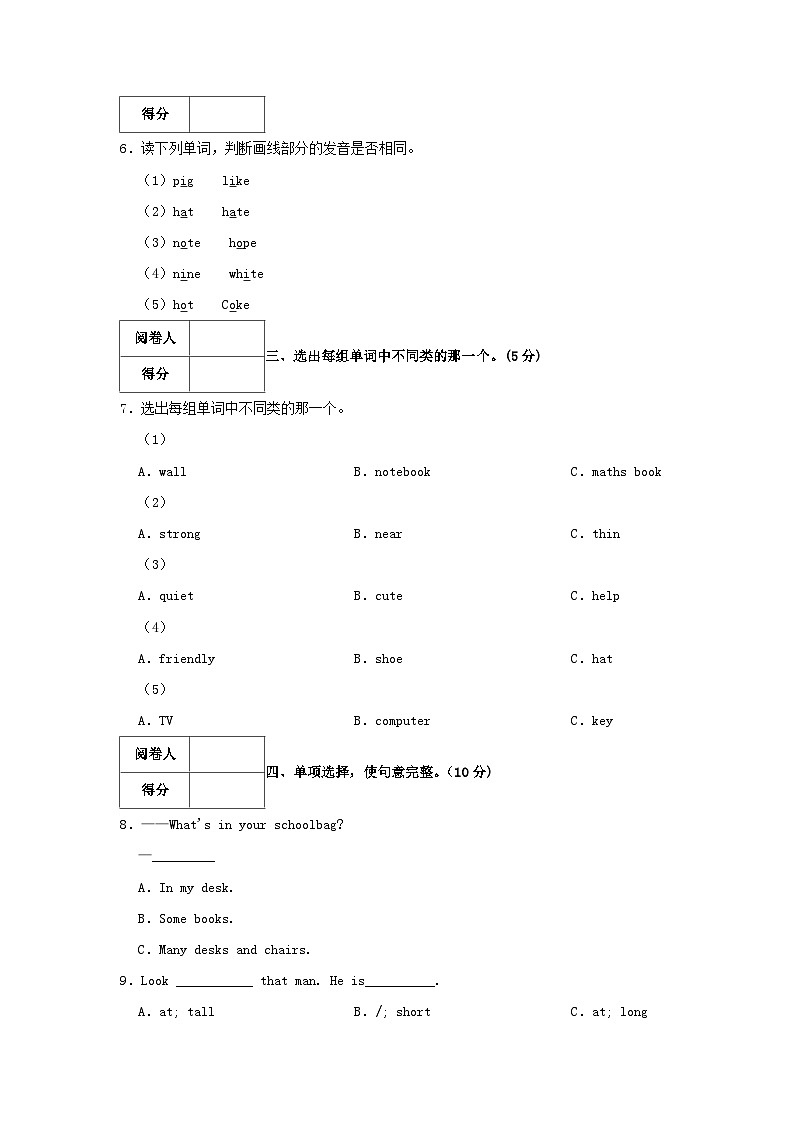 2022-2023学年浙江省湖州市长兴县四年级上学期期中英语真题及答案02