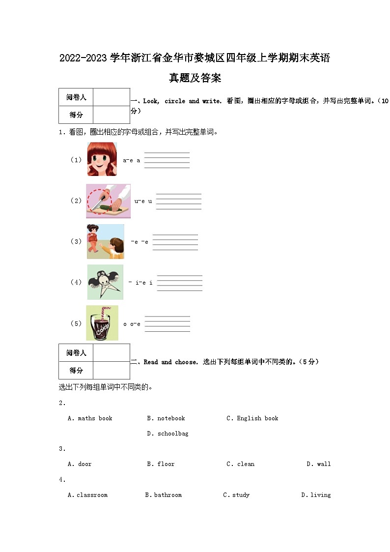 2022-2023学年浙江省金华市婺城区四年级上学期期末英语真题及答案01