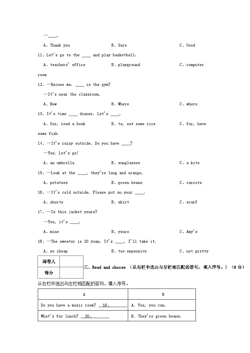 2022-2023学年浙江省宁波市奉化区四年级下学期期末英语真题及答案第2页