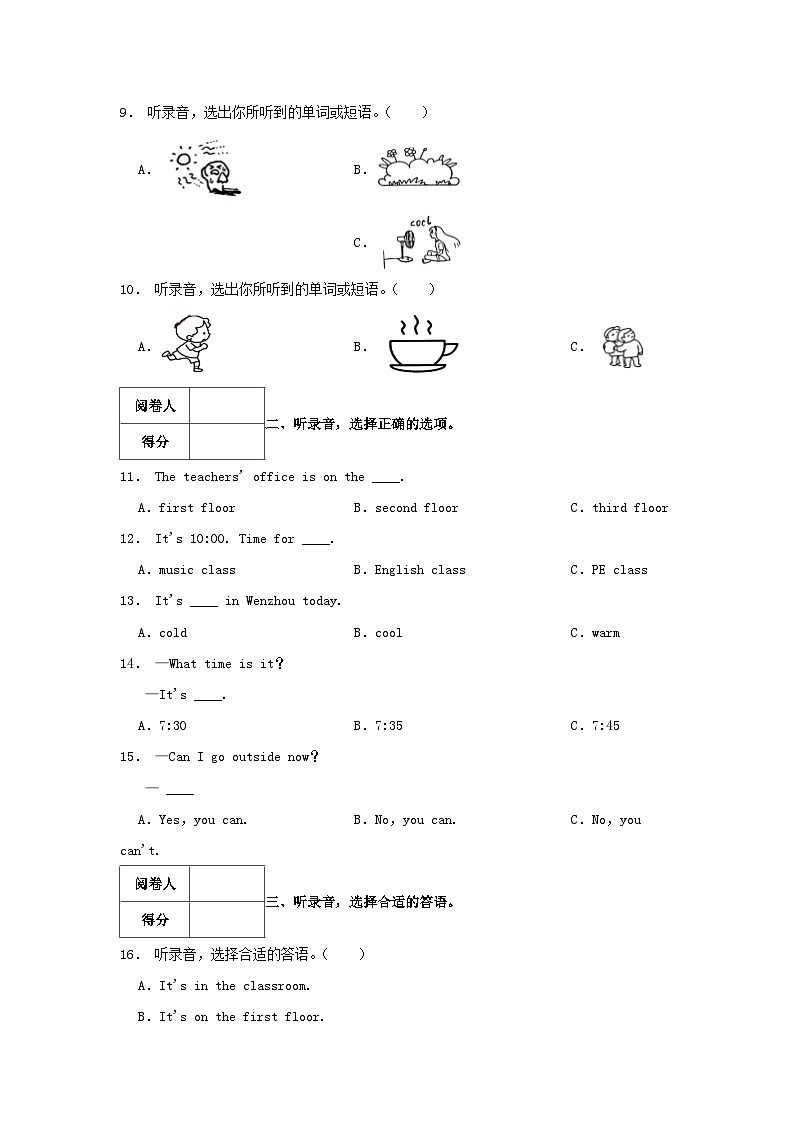 2022-2023学年浙江省温州市苍南县四年级下学期期中英语真题及答案第2页