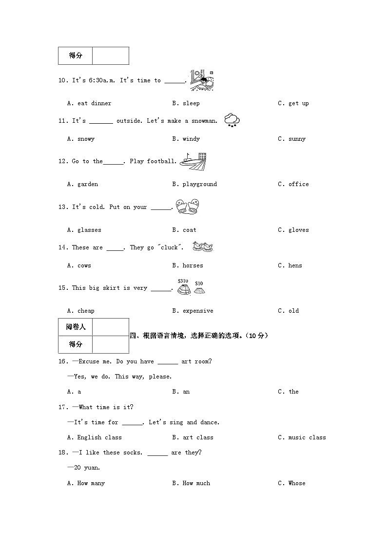 2022-2023学年浙江省温州市乐清市四年级下学期期末英语真题及答案02