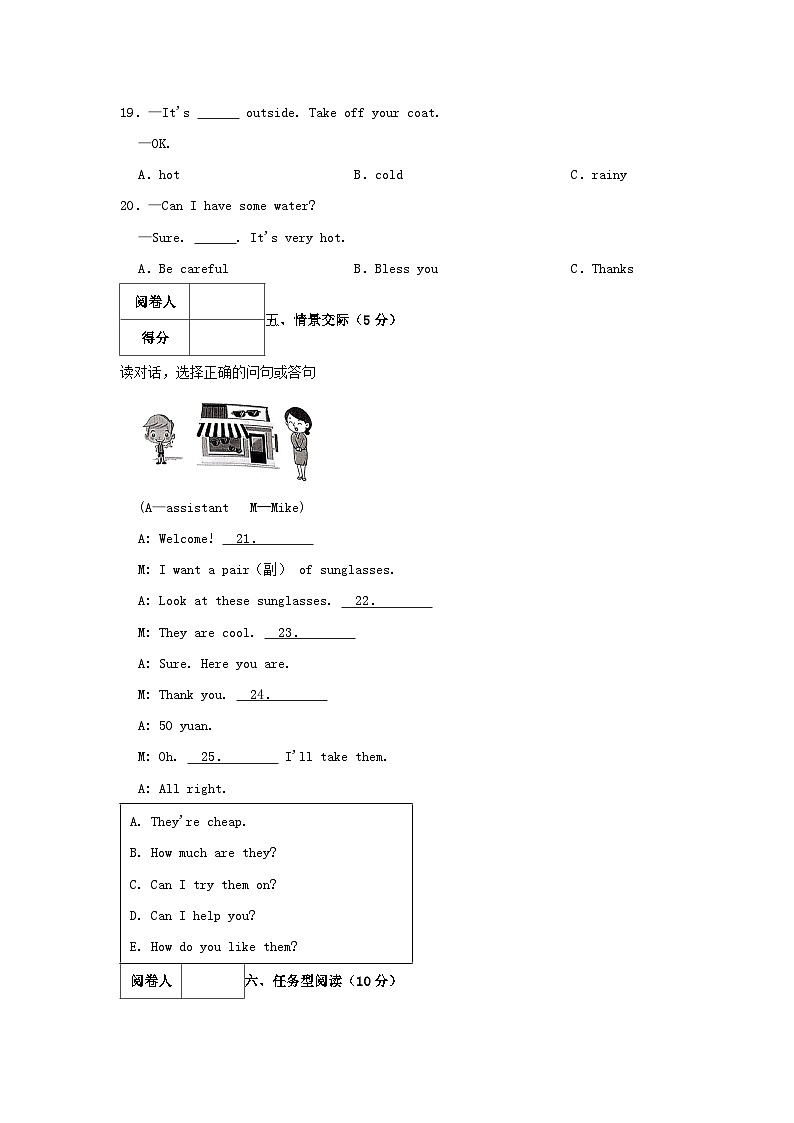 2022-2023学年浙江省温州市乐清市四年级下学期期末英语真题及答案03