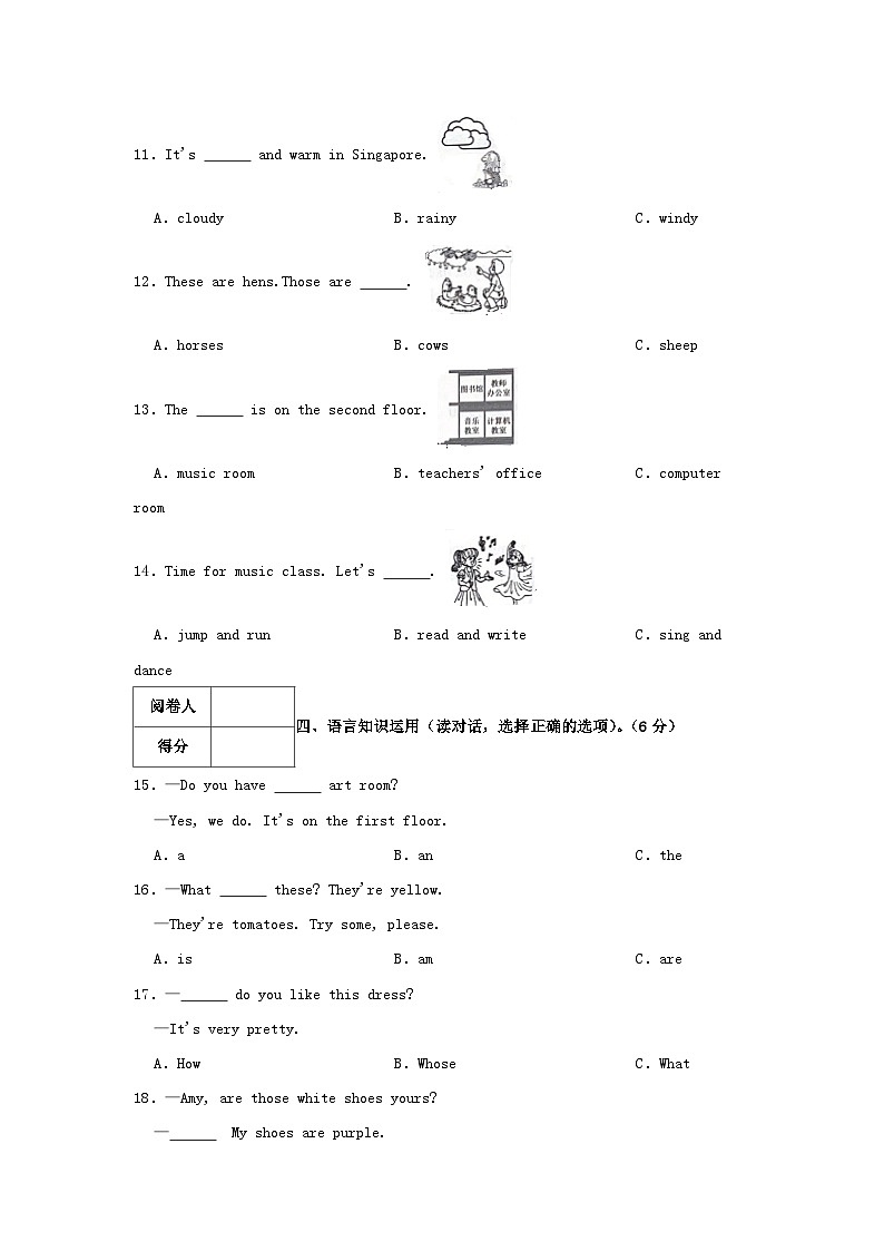 2022-2023学年浙江省温州市鹿城区四年级下学期期末英语真题及答案02