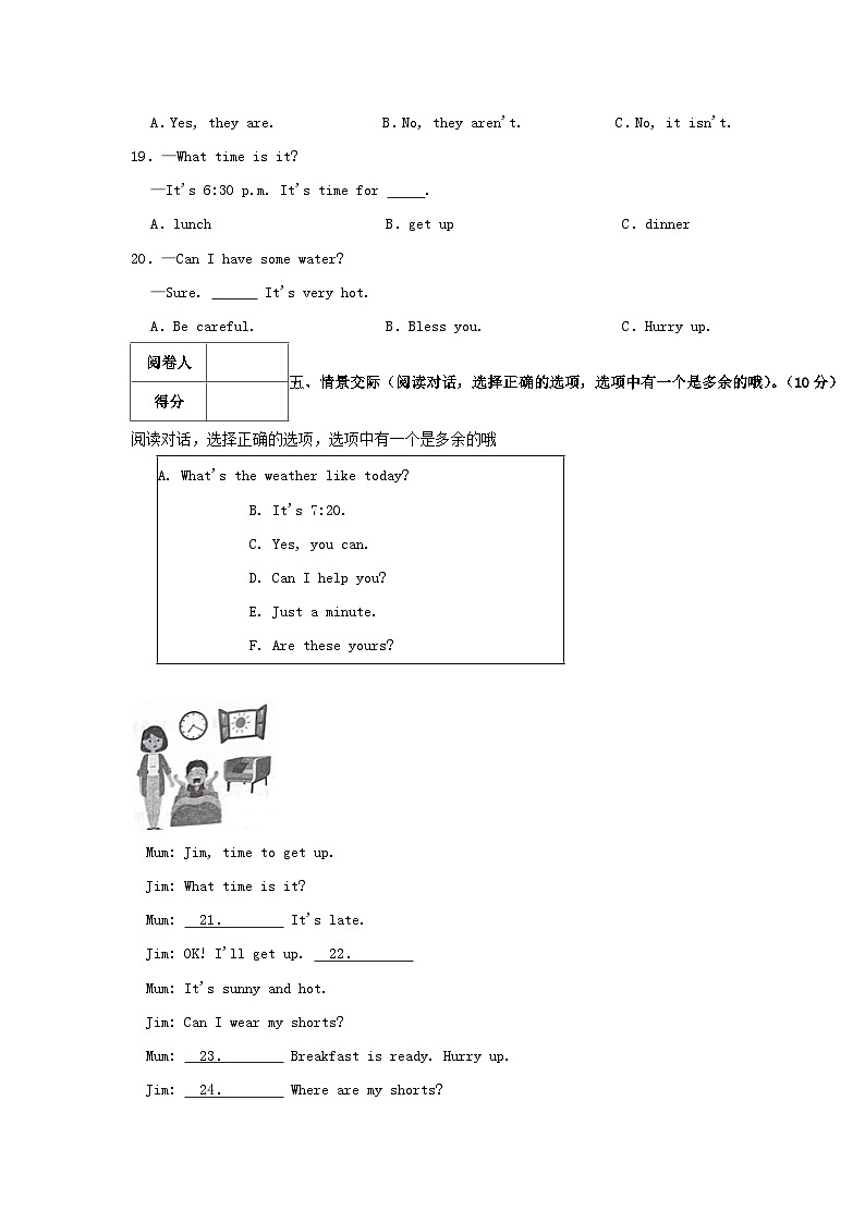 2022-2023学年浙江省温州市鹿城区四年级下学期期末英语真题及答案03