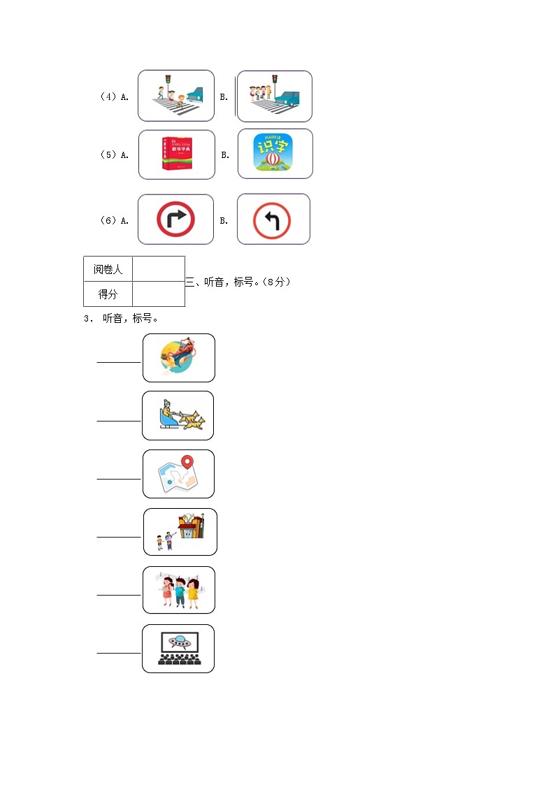 2023-2024年浙江省杭州市萧山区六年级上册英语期中试卷及答案02