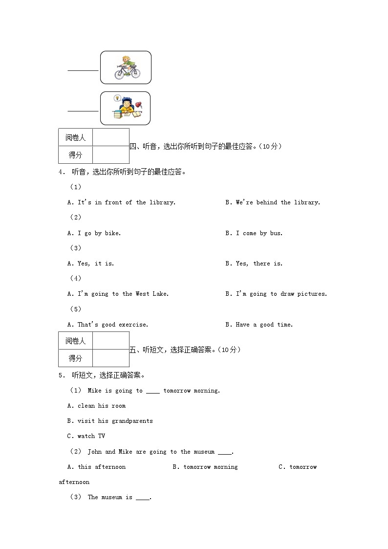 2023-2024年浙江省杭州市萧山区六年级上册英语期中试卷及答案03
