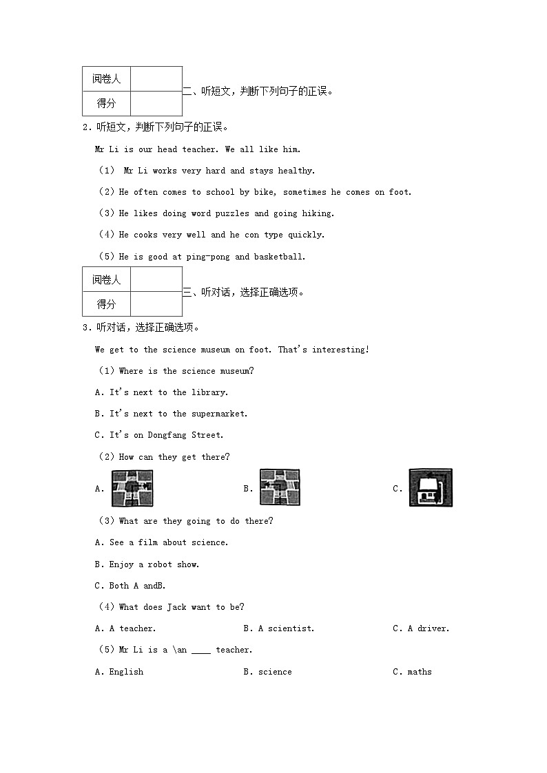 2023-2024年浙江省湖州市长兴县六年级上册期末英语试卷及答案02