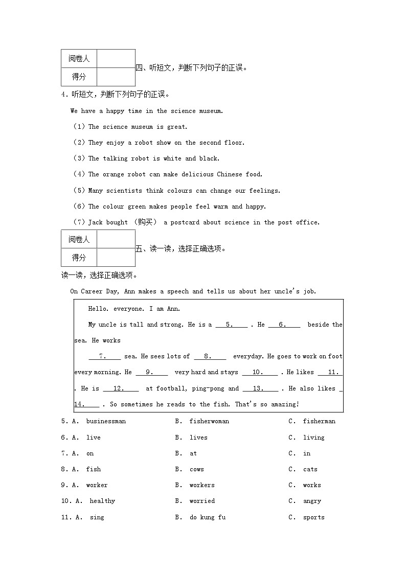 2023-2024年浙江省湖州市长兴县六年级上册期末英语试卷及答案03