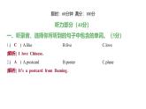 外研版四年級英語下冊Module 9-10 過關(guān)測驗卷課件PPT