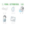 外研版四年級英語下冊Module 9-10 過關(guān)測驗卷課件PPT
