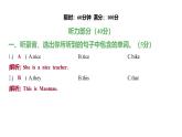 外研版四年級英語下冊Module 1-2 過關(guān)測驗卷課件PPT