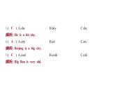 外研版四年級英語下冊Module 1-2 過關(guān)測驗卷課件PPT