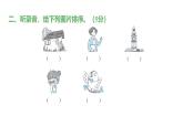 外研版四年級英語下冊Module 1-2 過關(guān)測驗卷課件PPT
