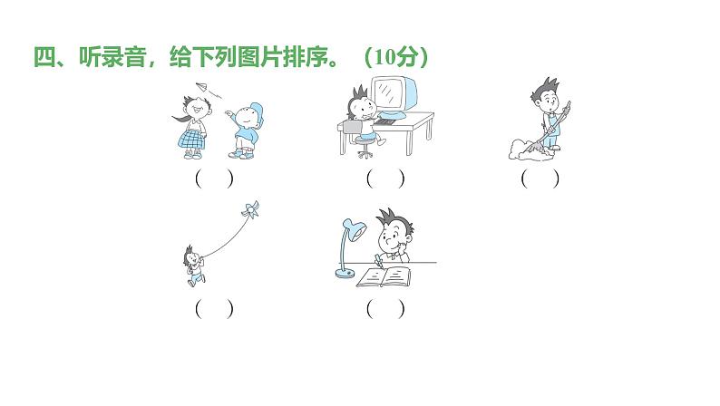 外研版四年级英语下册期末过关测验卷（二）课件PPT08