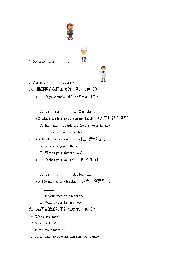 四年级上册英语单元测试-Unit 6 Meet my family  人教PEP2024年秋（word版，含听力材料和答案）03