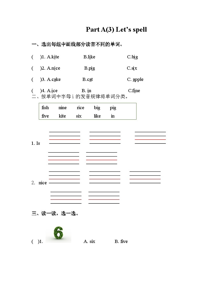 四年级上册英语(人教版pep)-Unit 2 My schoolbag  同步练习Part A(3) Let’s spell01