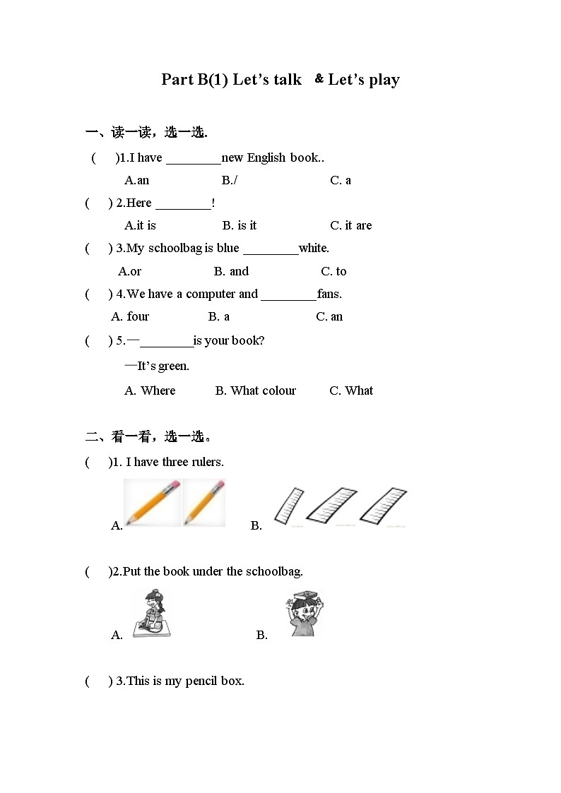 四年级上册英语(人教版pep)-Unit 2My schoolbag  同步练习Part B(1) Let’s talk ﹠Let’s play01