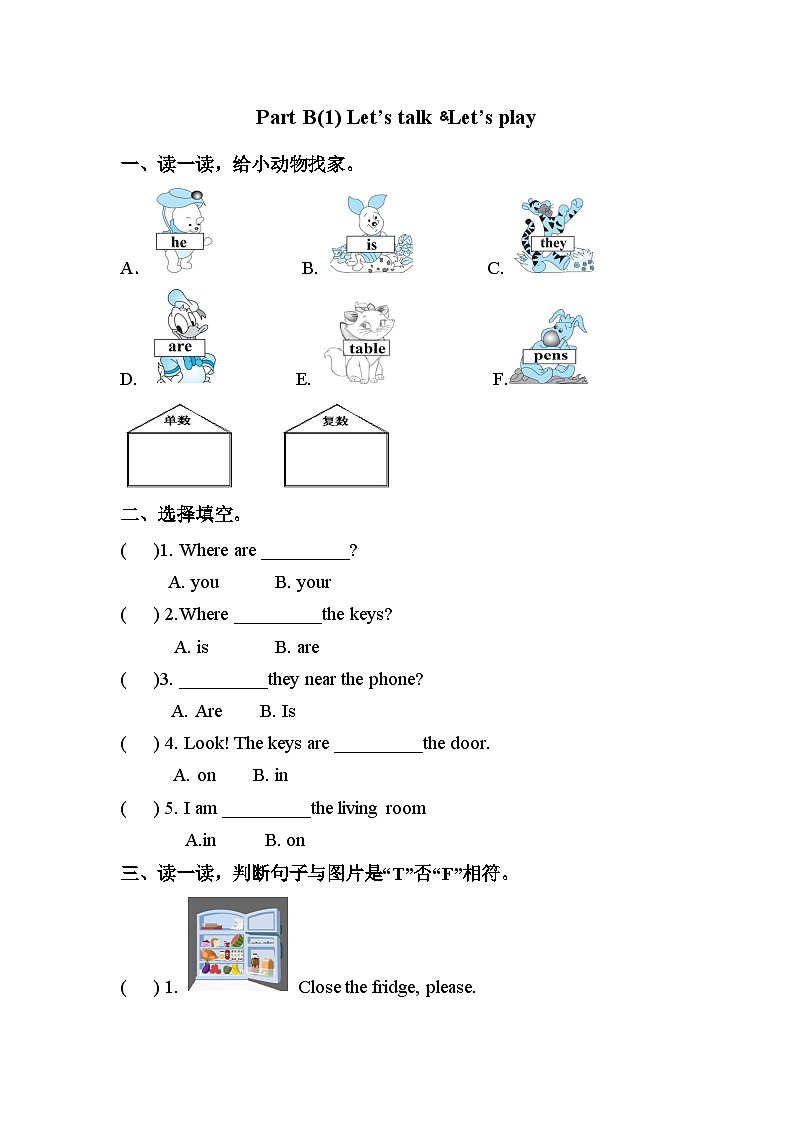 四年级上册英语(人教版pep)-Unit 4 My home同步练习Part B(1) Let’s talk ﹠Let’s play01