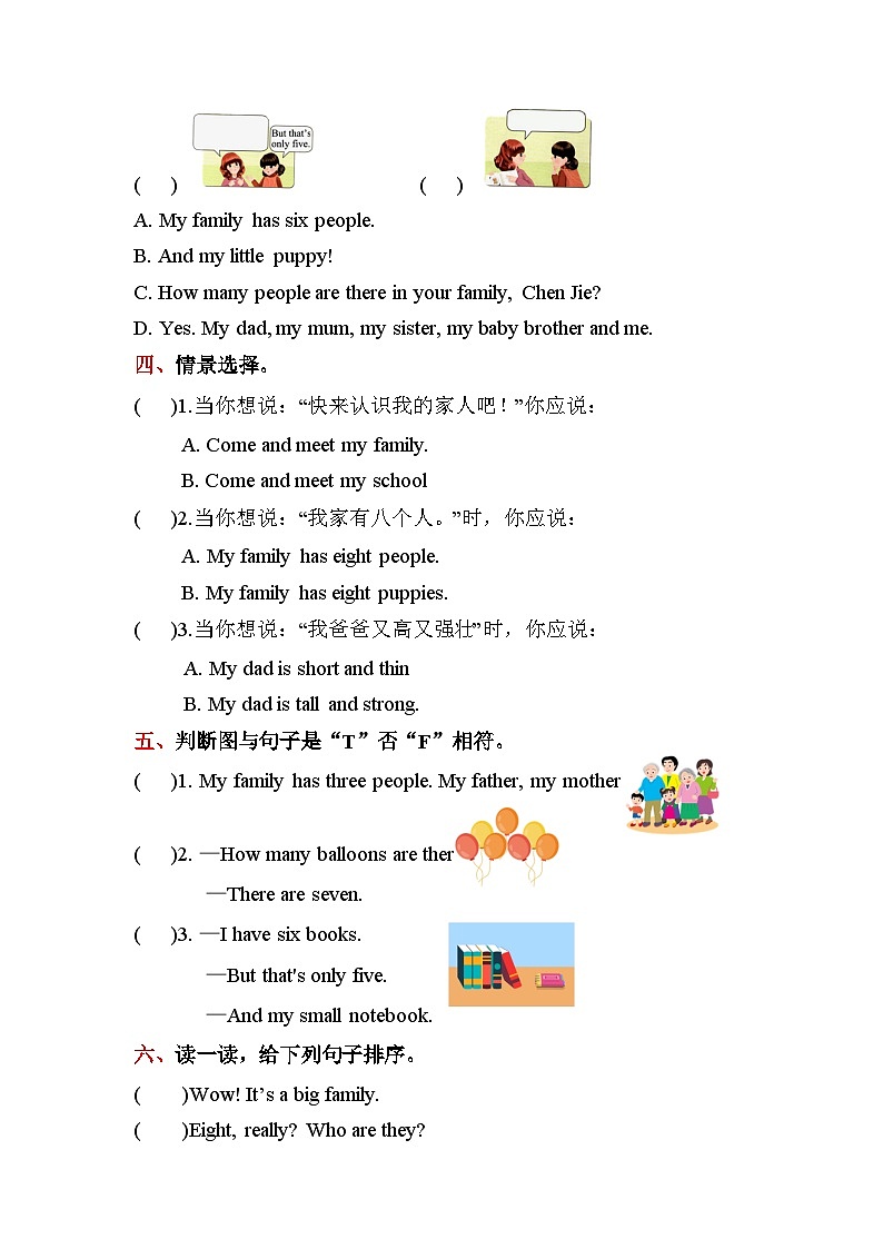 四年级上册英语(人教版pep)-Unit 6 Meet my family同步练习 Part A(1) Let’s talk ﹠Let’s play02