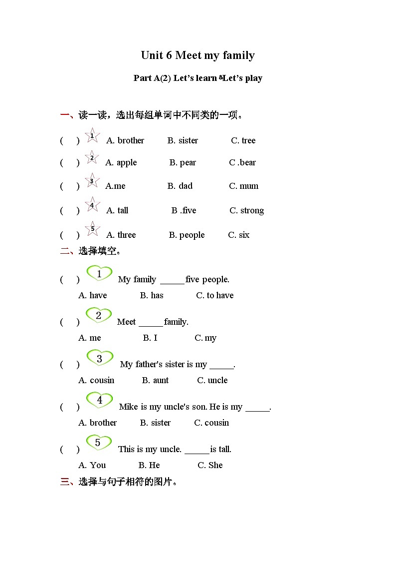 四年级上册英语(人教版pep)-Unit 6 Meet my family同步练习Part A(2) Let’s learn ﹠Let’s do第1页