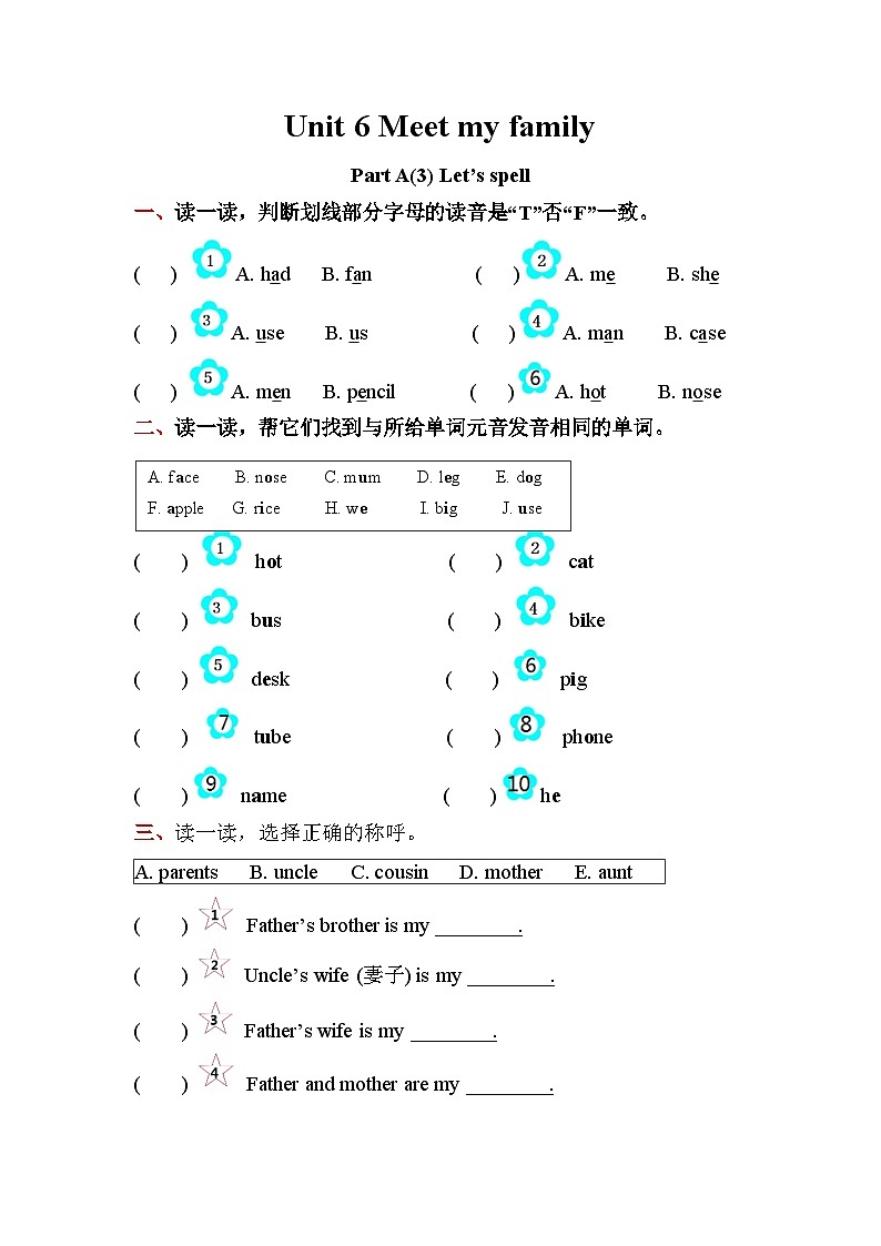 四年级上册英语(人教版pep)-Unit 6 Meet my family同步练习Part A(3) Let’s spell第1页