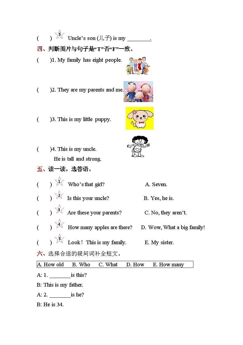 四年级上册英语(人教版pep)-Unit 6 Meet my family同步练习Part A(3) Let’s spell第2页