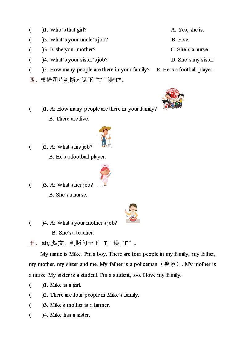 四年级上册英语(人教版pep)-Unit 6 Meet my family同步练习Part B(1) Let’s talk ﹠Let’s play02