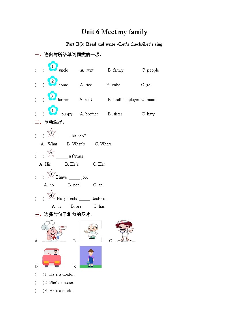 四年级上册英语(人教版pep)-Unit 6 Meet my family同步练习Part B(3) Read and write ﹠Let’s check﹠Let’s sing01