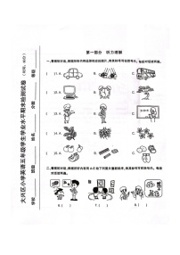 [英语]2023北京大兴五年级下学期期末英语试卷及答案