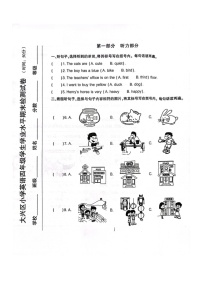 [英语]2022北京大兴四年级下学期期末英语试卷及答案