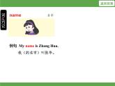 Unit 1 Hello!  單元知識梳理 授課課件