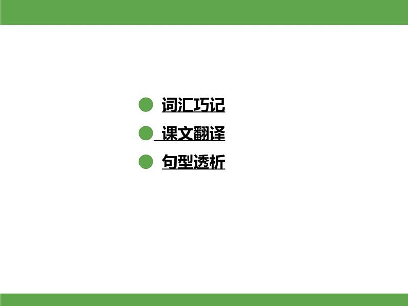 Unit 3 Colours and letters  单元知识梳理 授课课件02