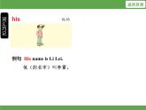 Unit 4 My friends 单元知识梳理 授课课件