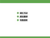 Unit 5 About me 单元知识梳理授课课件