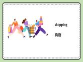 北师大版小学英语 四年级上册 Unit2《shopping》lesson1 课件+教案