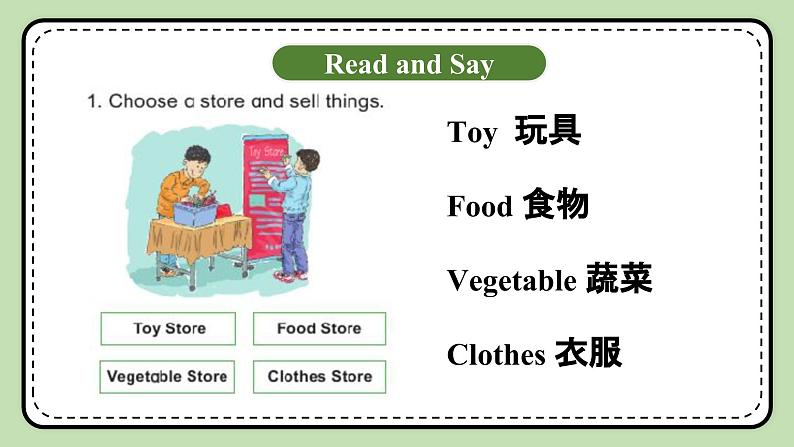 北师大版小学英语 四年级上册 Unit2《shopping》lesson4 课件+教案02