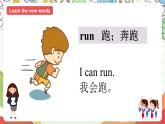 外研版英语四年级上册Module 5 Unit 1 《Can you ran fast》课件