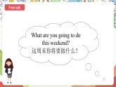 外研版英语四年级上册Module 8 Unit 1《 We're going to visit Hainan.》 课件