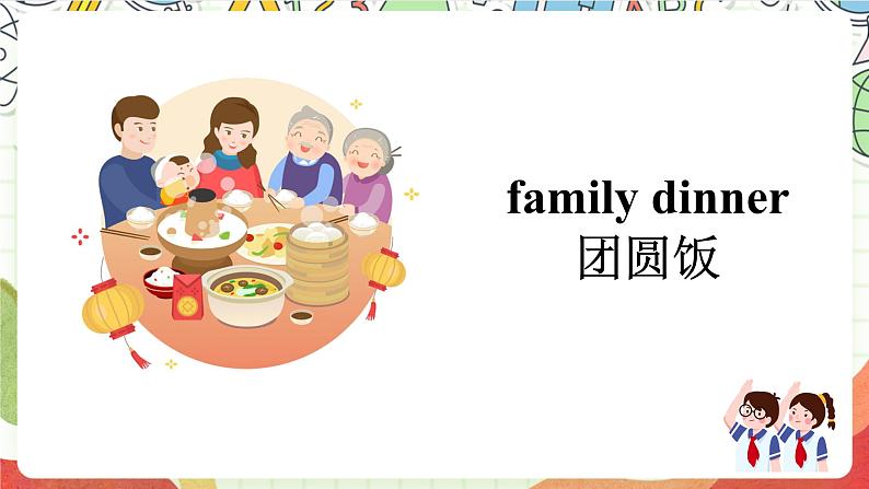 外研版英语四年级上册Module 10 Unit 1 《We have a big family dinner.》 课件第5页