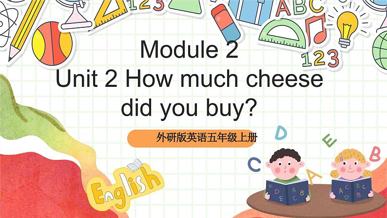 外研版英语五年级上册 Module 2 Unit 2《 How much cheese did you buy？》课件+单元整体教学设计01