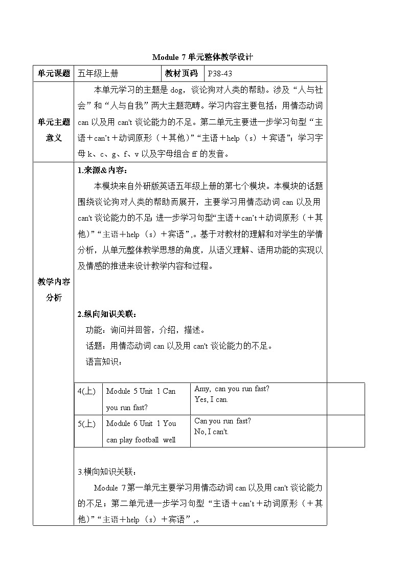 外研版英语五年级上册 Module 7 Unit 1 《He can't see 》课件+单元整体教学设计01