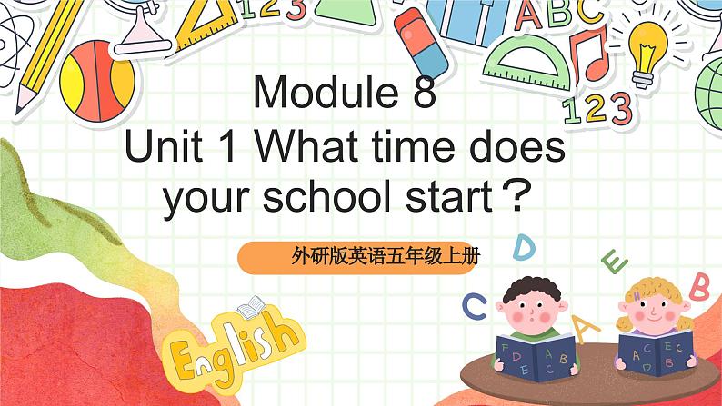 外研版英语五年级上册 Module 8 Unit 1 《What time does your school start？》课件+单元整体教学设计01